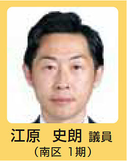 江原 史朗 議員